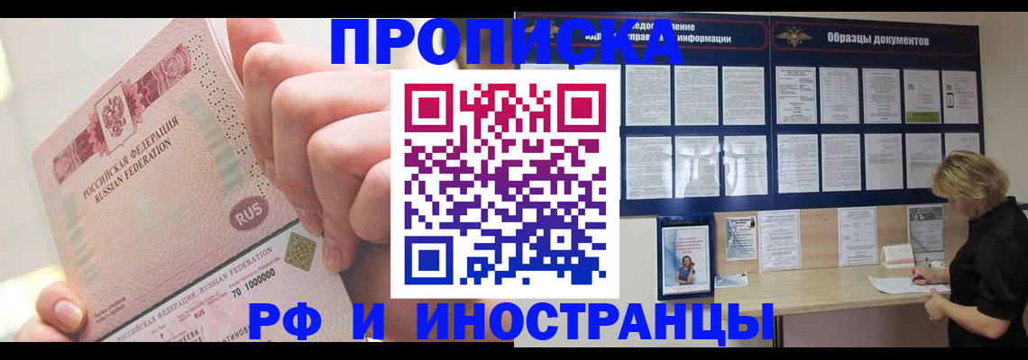 временная регистрация в Псковской области