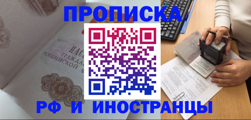 временная регистрация 2025 в Псковской области