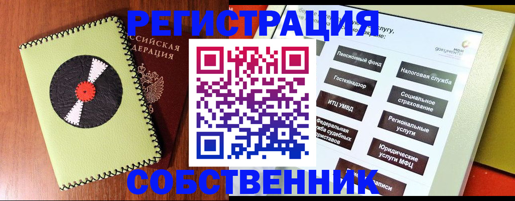 прописка для школы в Псковской области